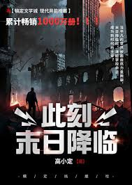 起点热门小说5